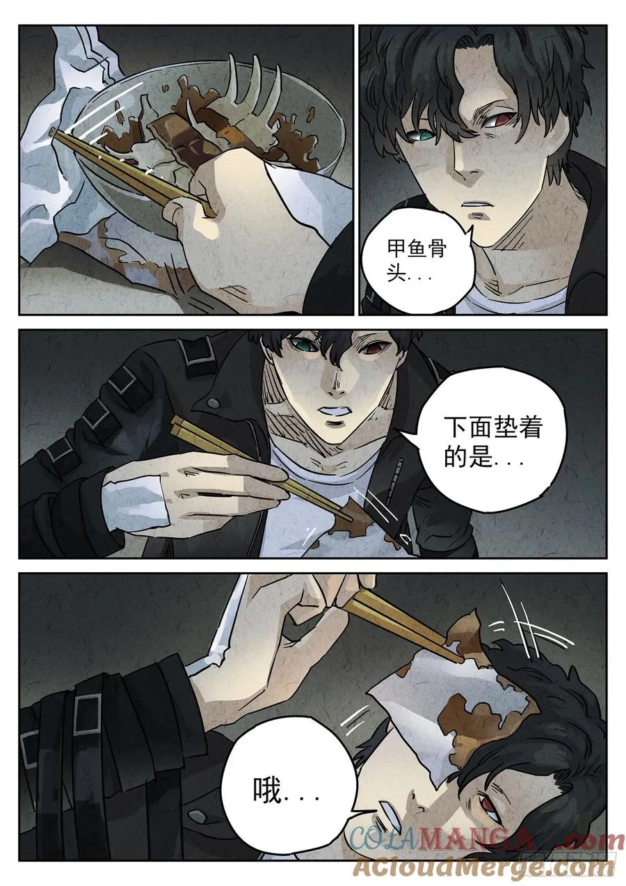 极刑·饭漫画,第四一话 陶锅甲鱼和甲鱼粥（四）1图