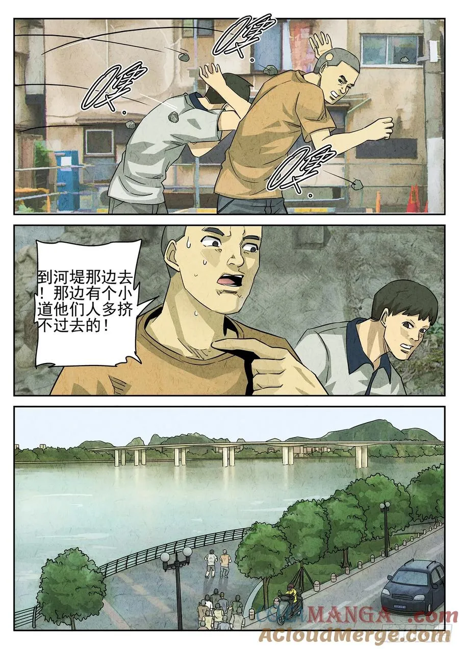 极刑·饭漫画,第三五话 双层猪排饭（一）1图