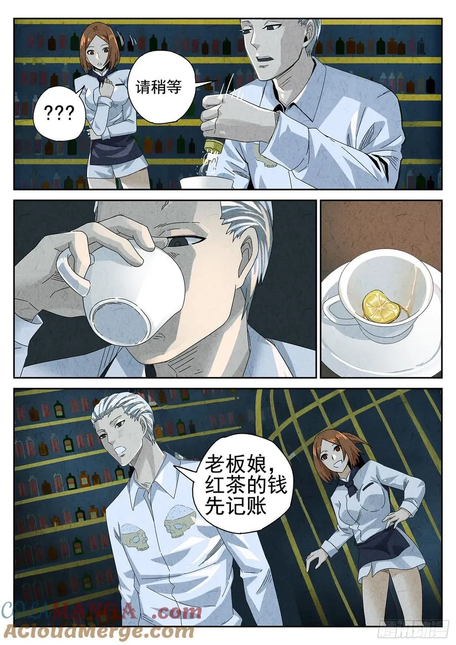 极刑·饭漫画,第十三餐 蛋煎伦教糕（一）1图