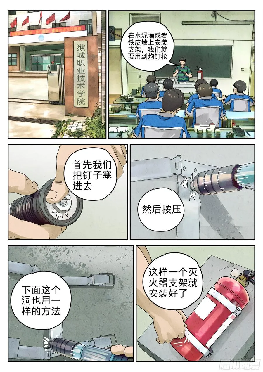 极刑·饭漫画,第六一话 凤梨酥与朱槿花茶（一）2图
