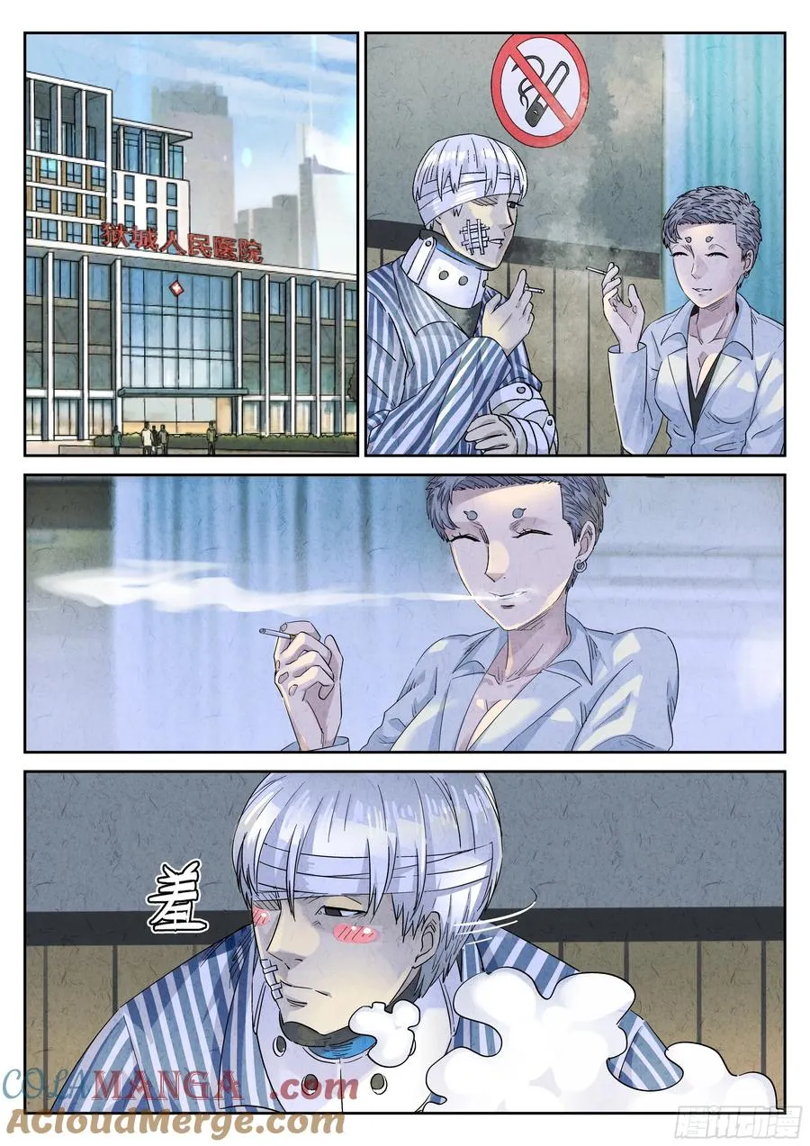极刑·饭漫画,第六十话 黄桃咕老肉（二）1图