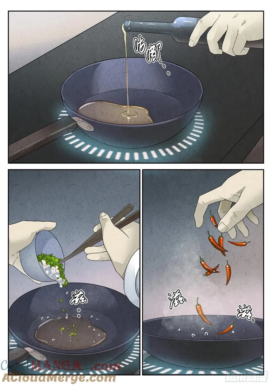 极刑·饭漫画,第九餐 大盘鸡（一）1图