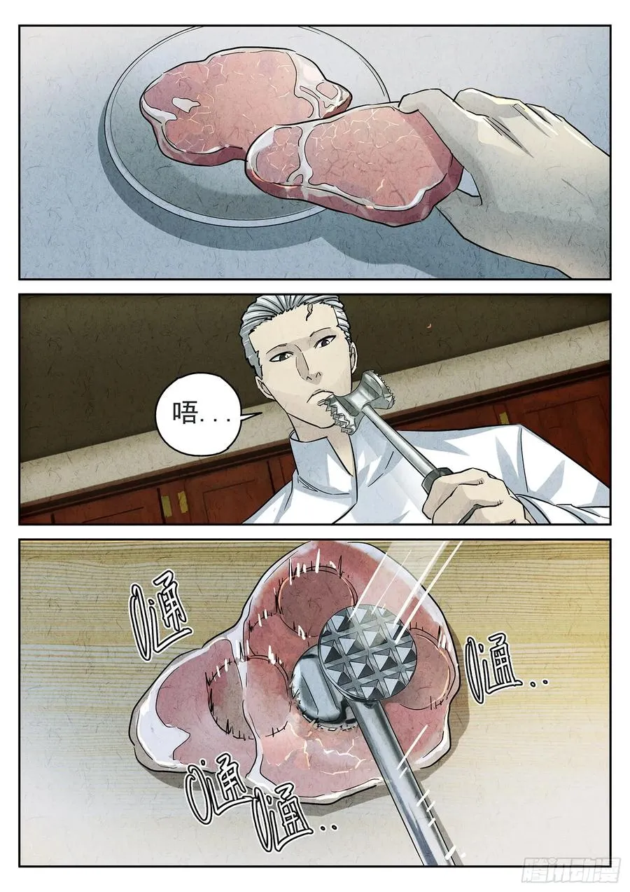 极刑·饭漫画,第三五话 双层猪排饭（三）2图