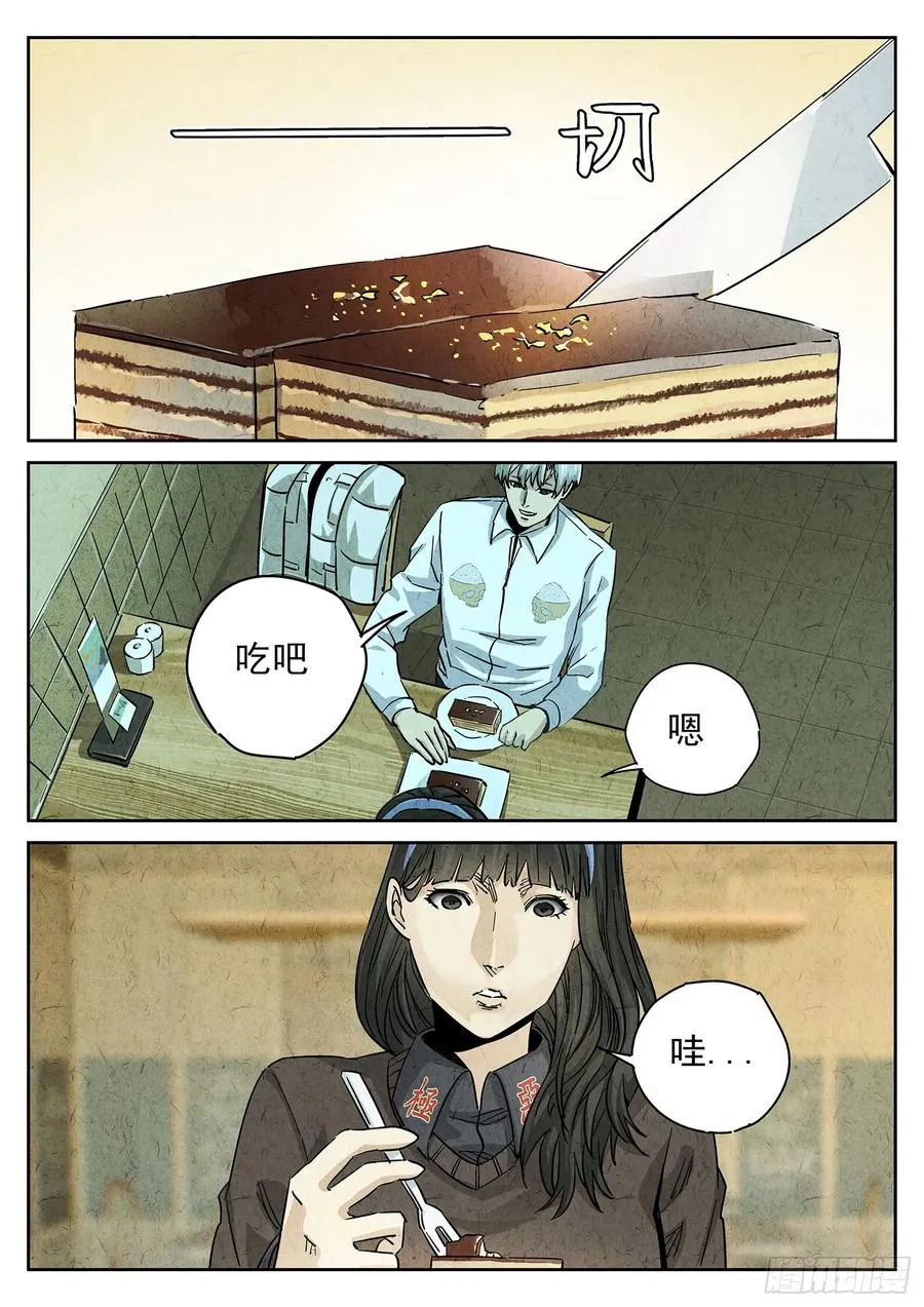 极刑·饭漫画,第四二话 咸味欧培拉配洛神花茶（一）2图