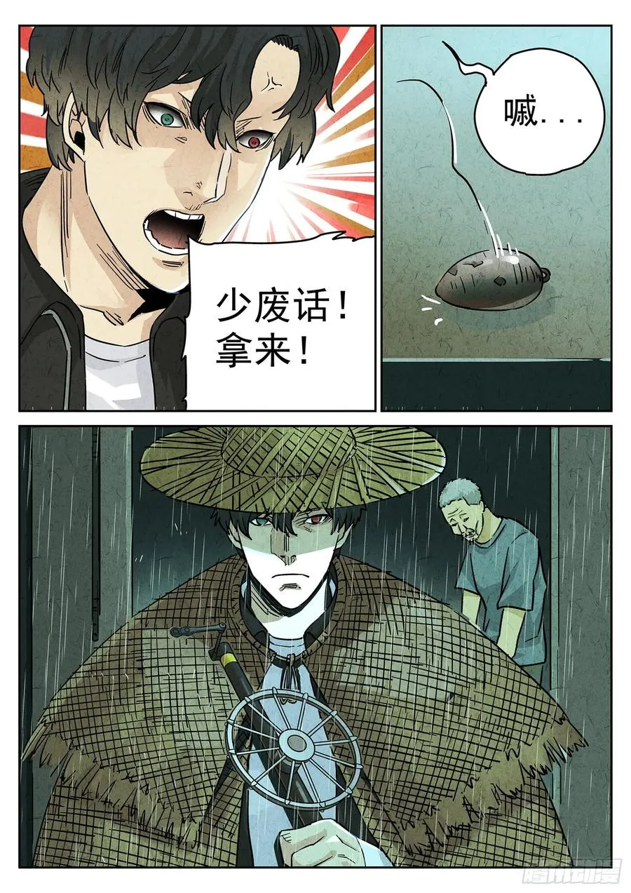 极刑·饭漫画,第四一话 陶锅甲鱼和甲鱼粥（四）2图