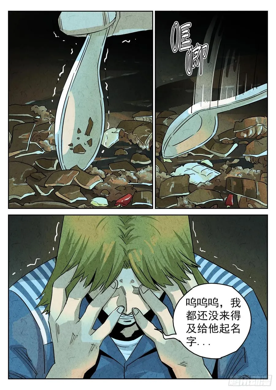 极刑·饭漫画,第四一话 陶锅甲鱼和甲鱼粥（九）2图
