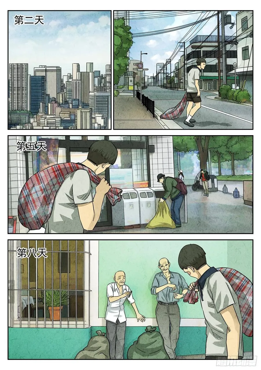 极刑·饭漫画,第三五话 双层猪排饭（二）2图