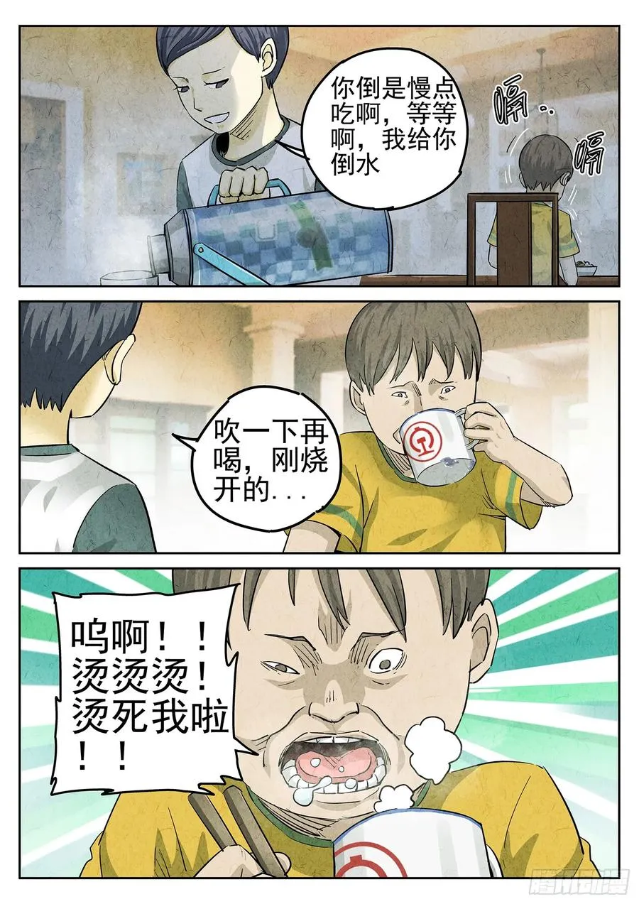极刑·饭漫画,第二七话 培根饭（四）2图