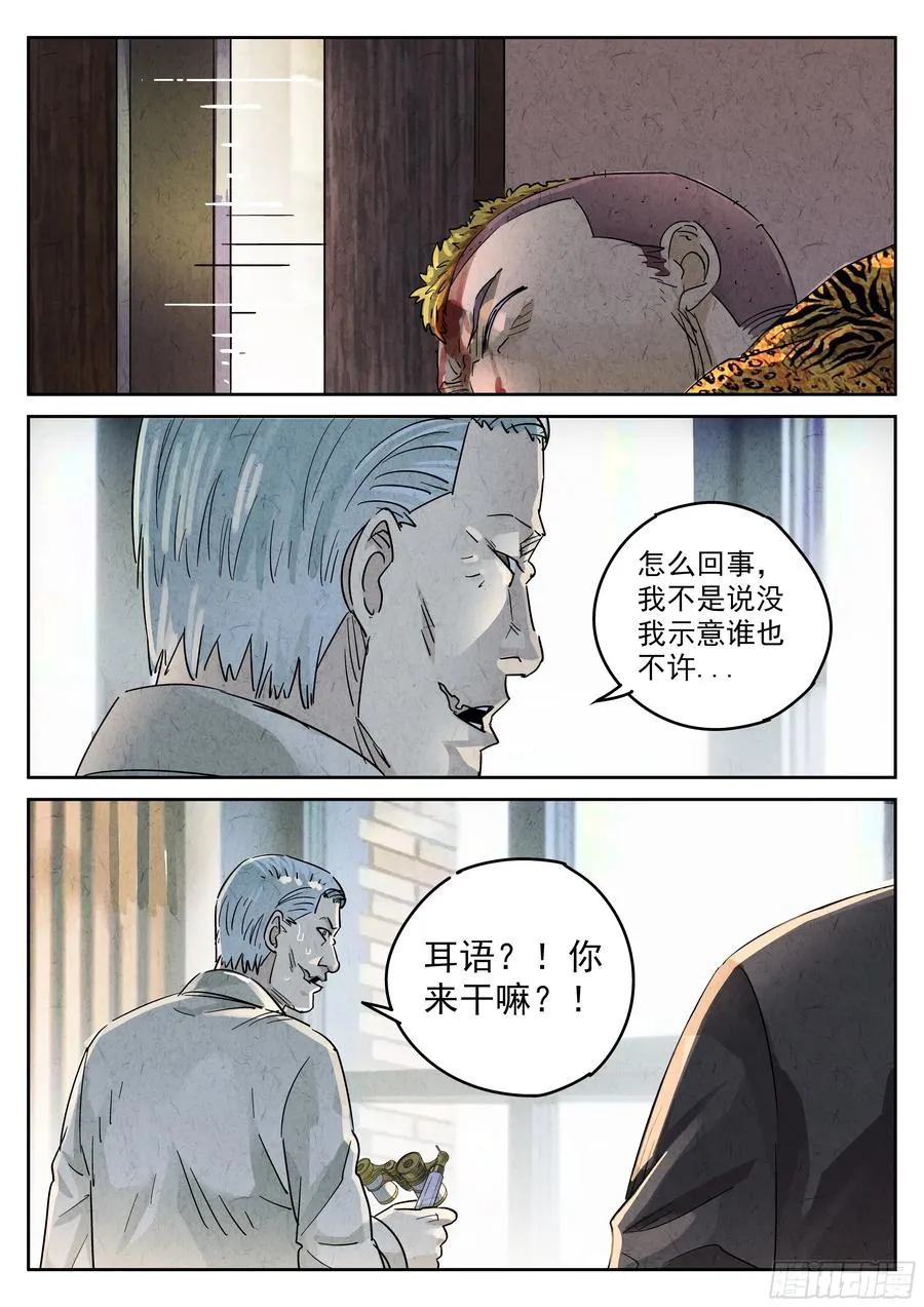 极刑·饭漫画,第五九话 手信蒙布朗卷（二）2图