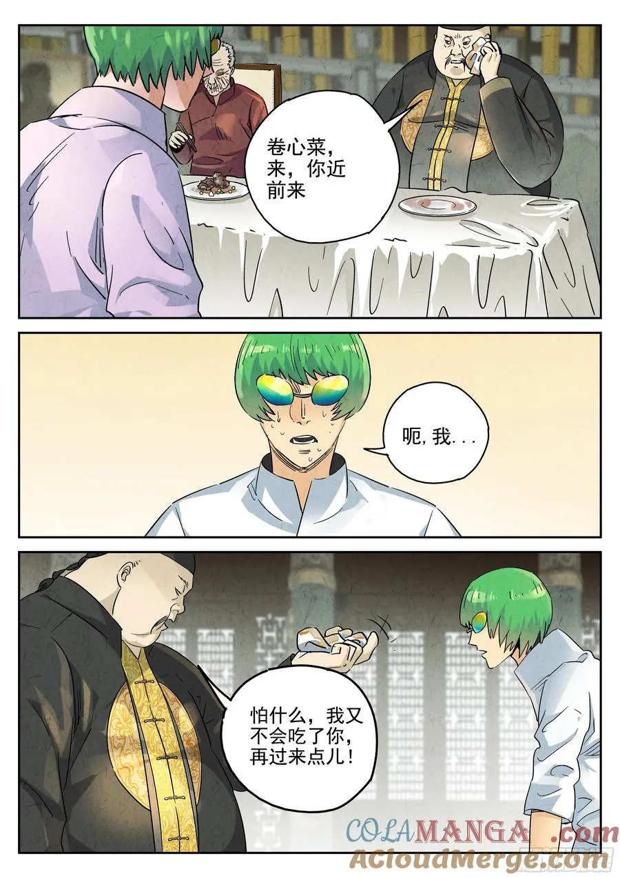 极刑·饭漫画,第六二话 焦糖苹果（十三）1图