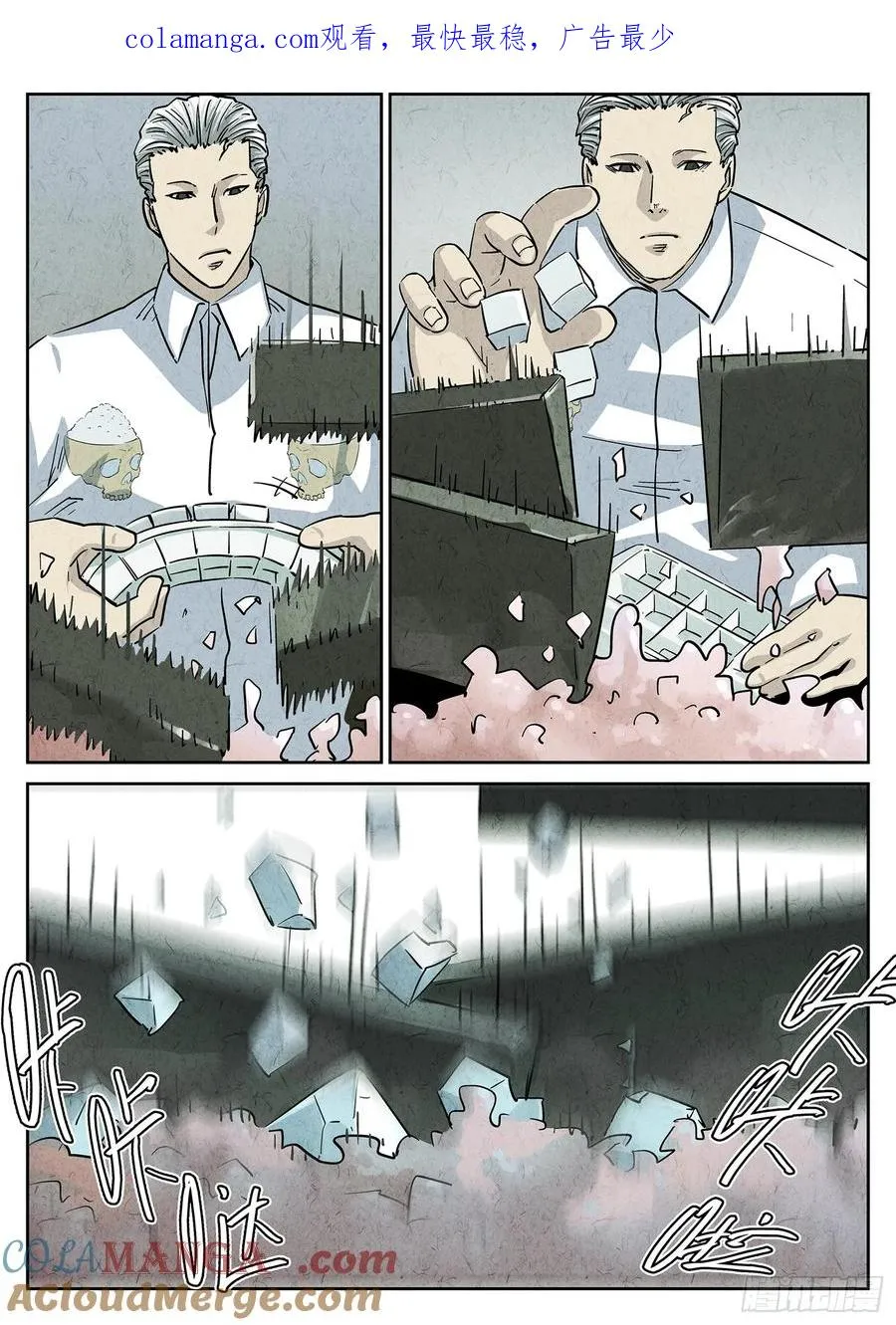 极刑·饭漫画,第四五话 手打鱼蛋（四）1图