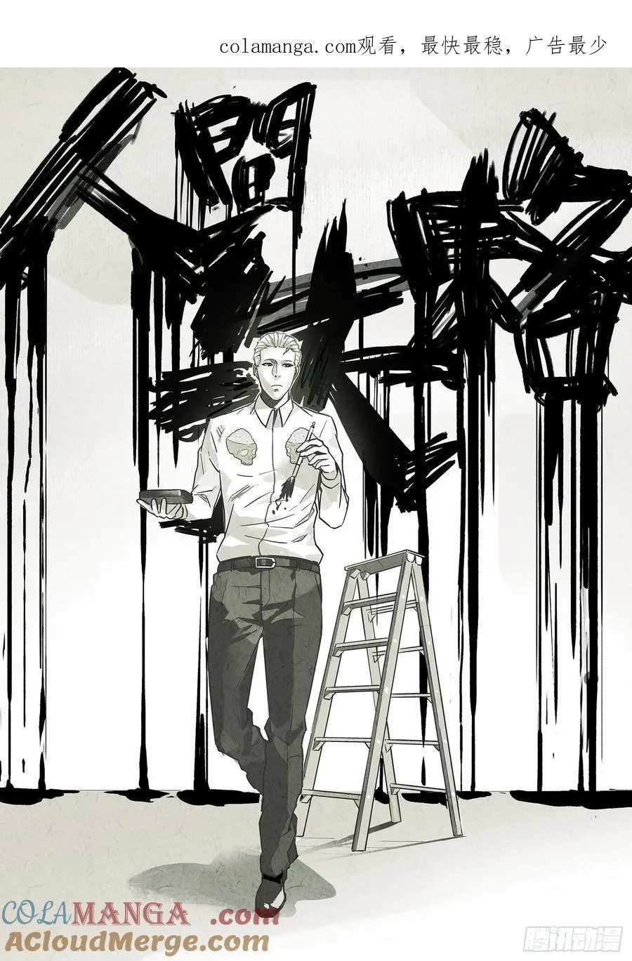 极刑·饭漫画,第三九话 脆炸龟苓膏（二）1图