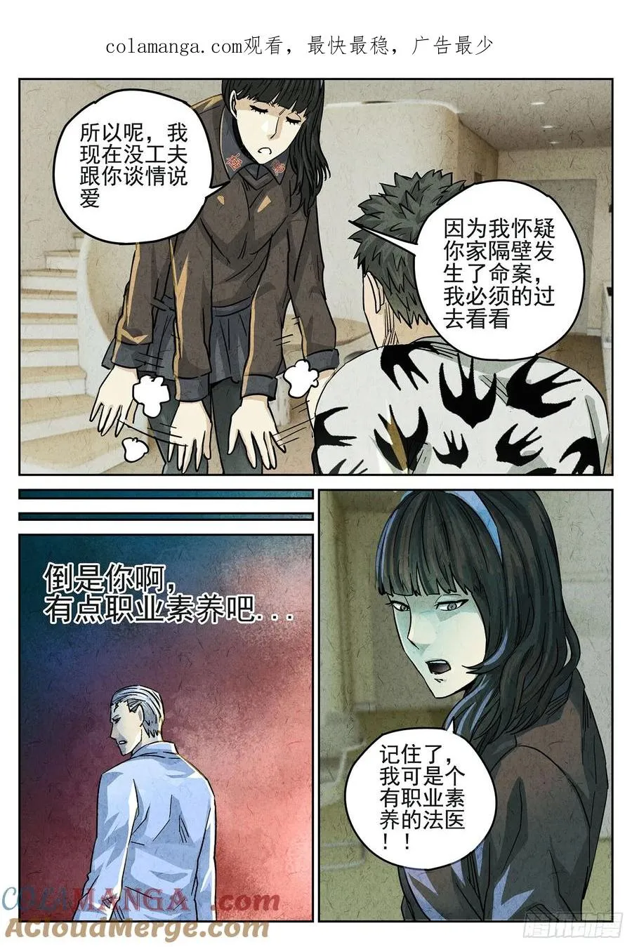 极刑·饭漫画,第四一话 陶锅甲鱼和甲鱼粥（二）1图