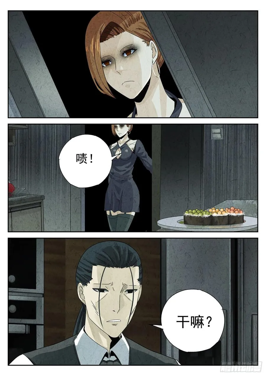 极刑·饭漫画,第十六餐 分子三色寿司（二）2图