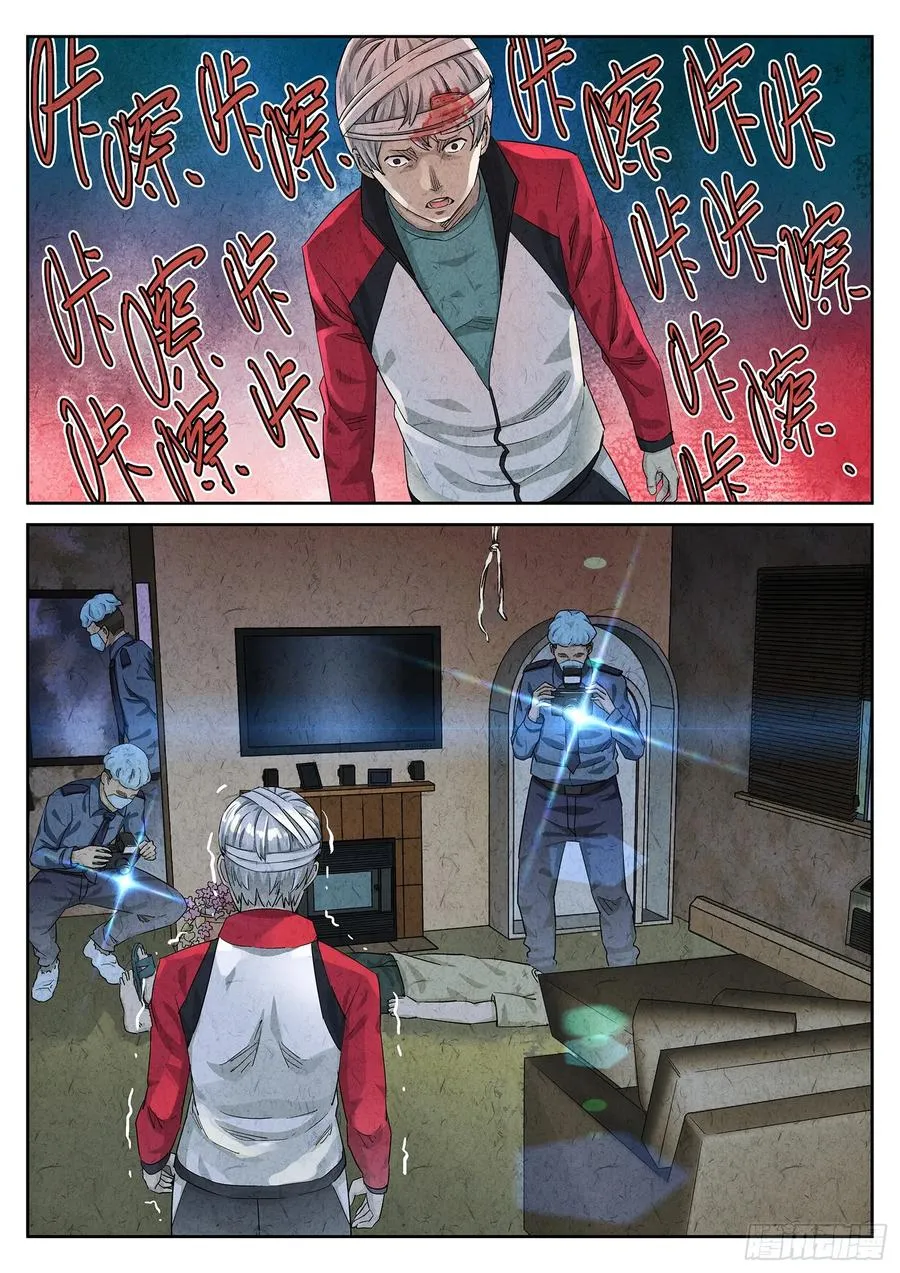 极刑·饭漫画,第二六话 灯芯草瘦肉粥（四）2图