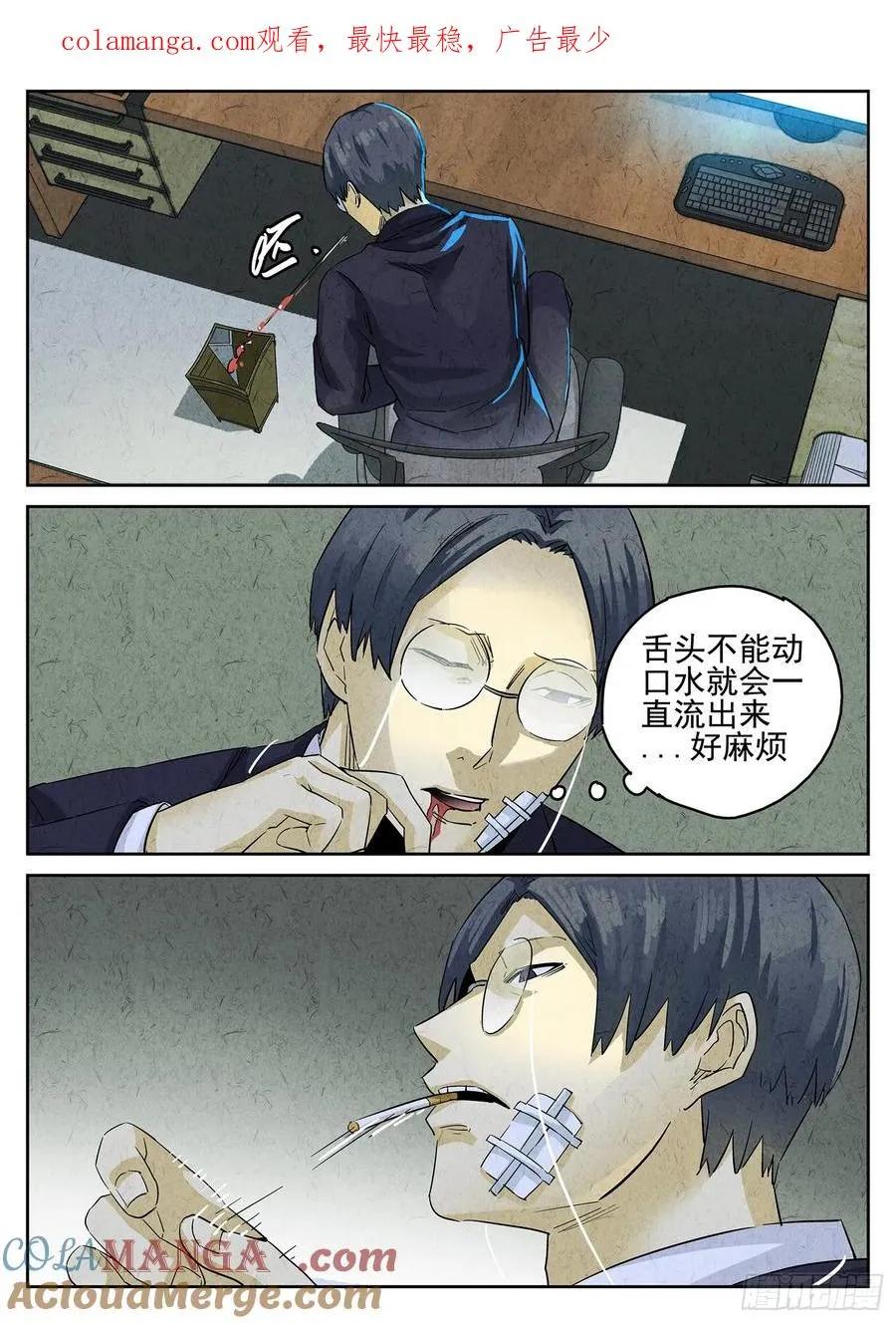 极刑·饭漫画,第三十话 红焖蹄髈（二）1图
