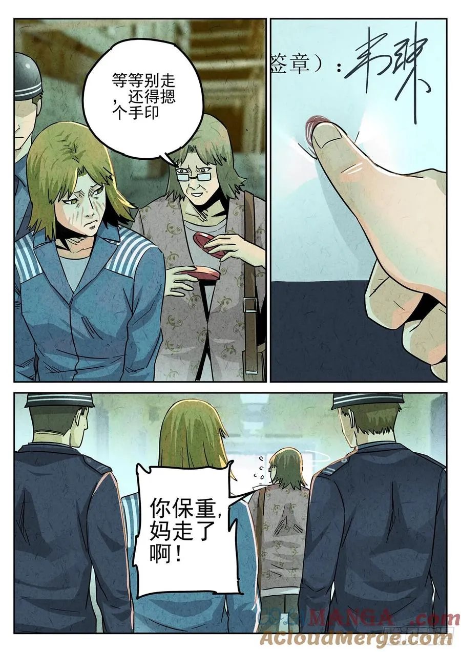 极刑·饭漫画,第四一话 陶锅甲鱼和甲鱼粥（九）1图