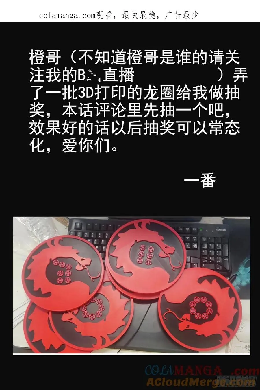 极刑·饭漫画,第六二话 焦糖苹果（十六）1图