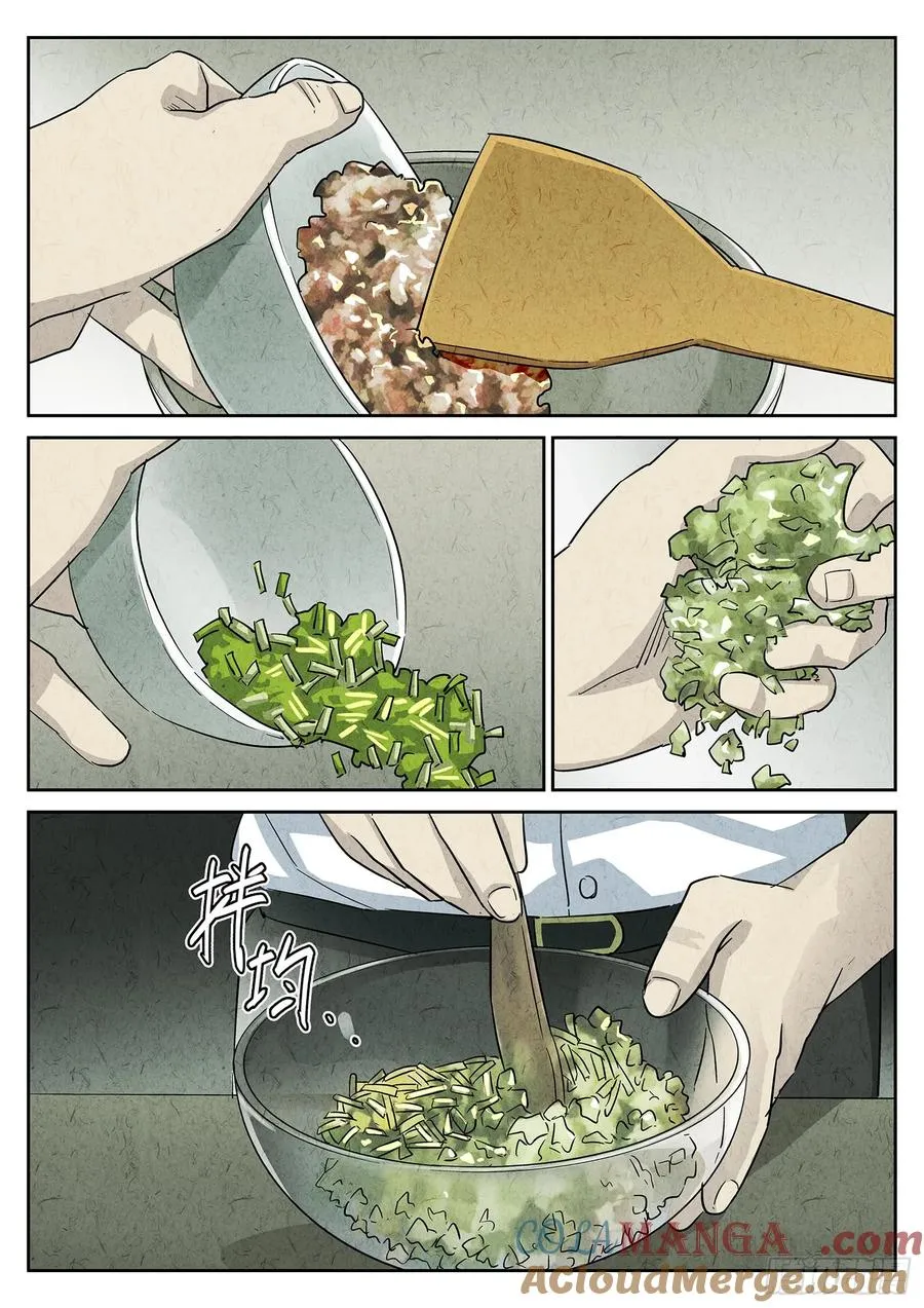 极刑·饭漫画,第三七话 鸡翅饺子（二）1图