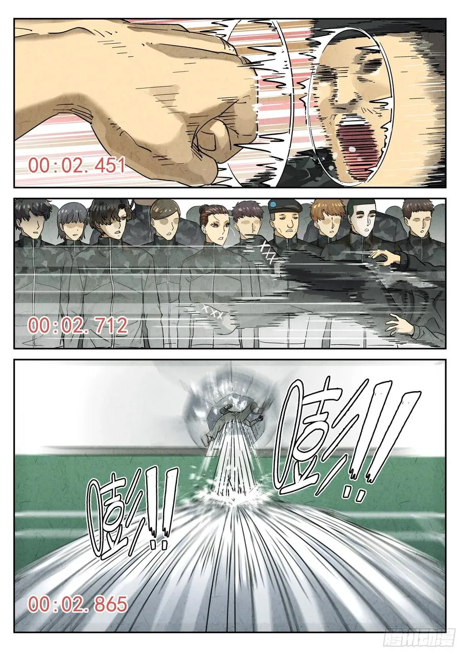 极刑·饭漫画,第六二话 焦糖苹果（四）2图