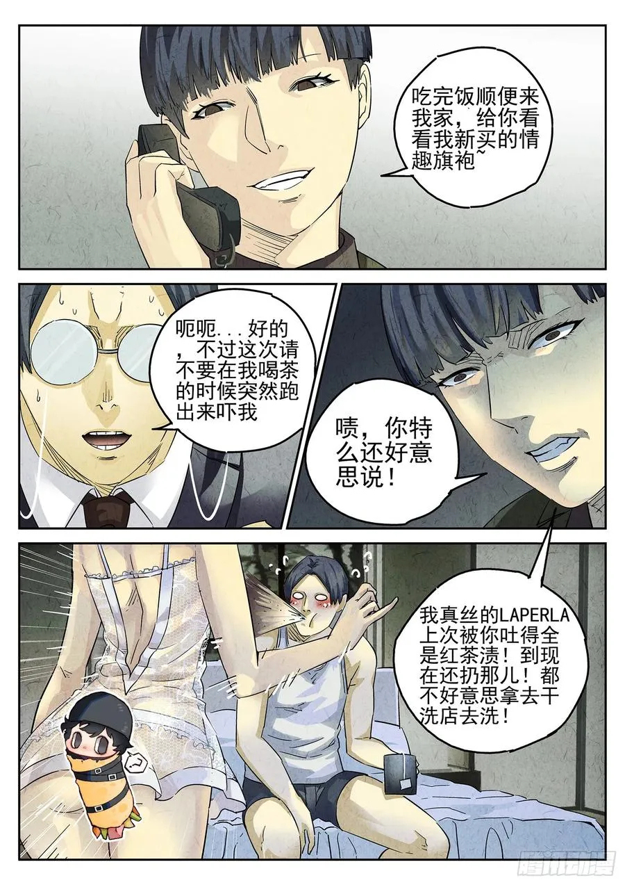 极刑·饭漫画,第三十话 红焖蹄髈（二）2图