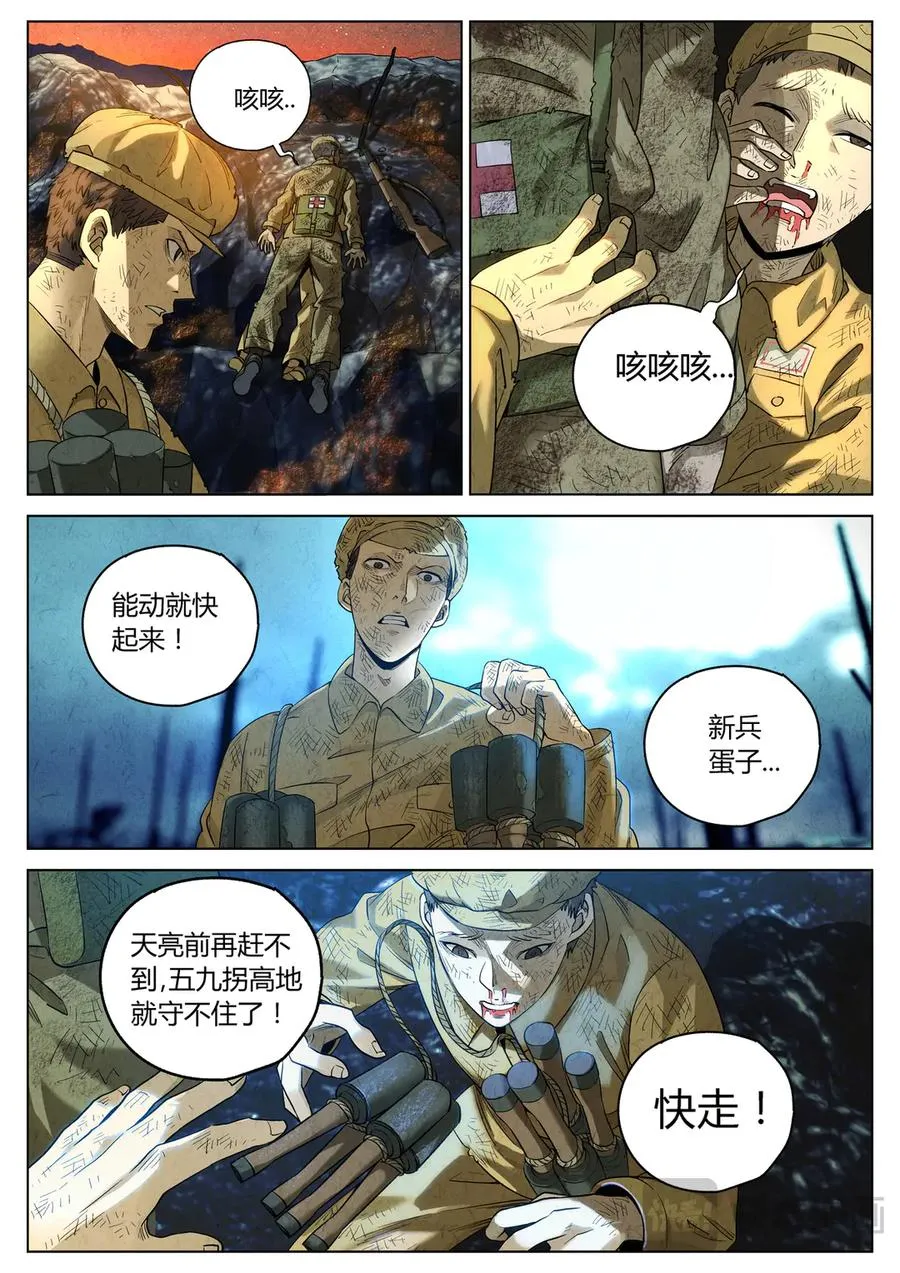 极刑·饭漫画,第六二话 焦糖苹果（二十六）2图