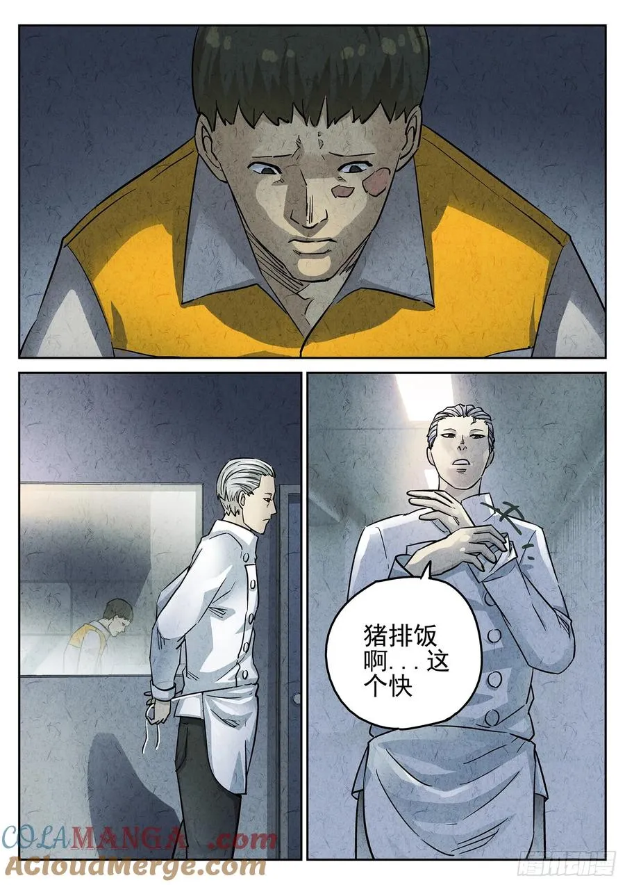 极刑·饭漫画,第三五话 双层猪排饭（三）1图