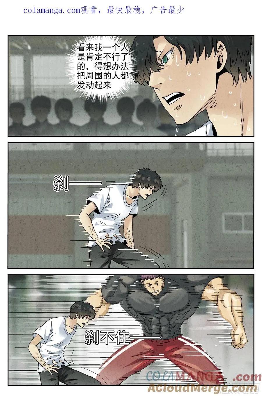 极刑·饭漫画,第六二话 焦糖苹果（七）1图