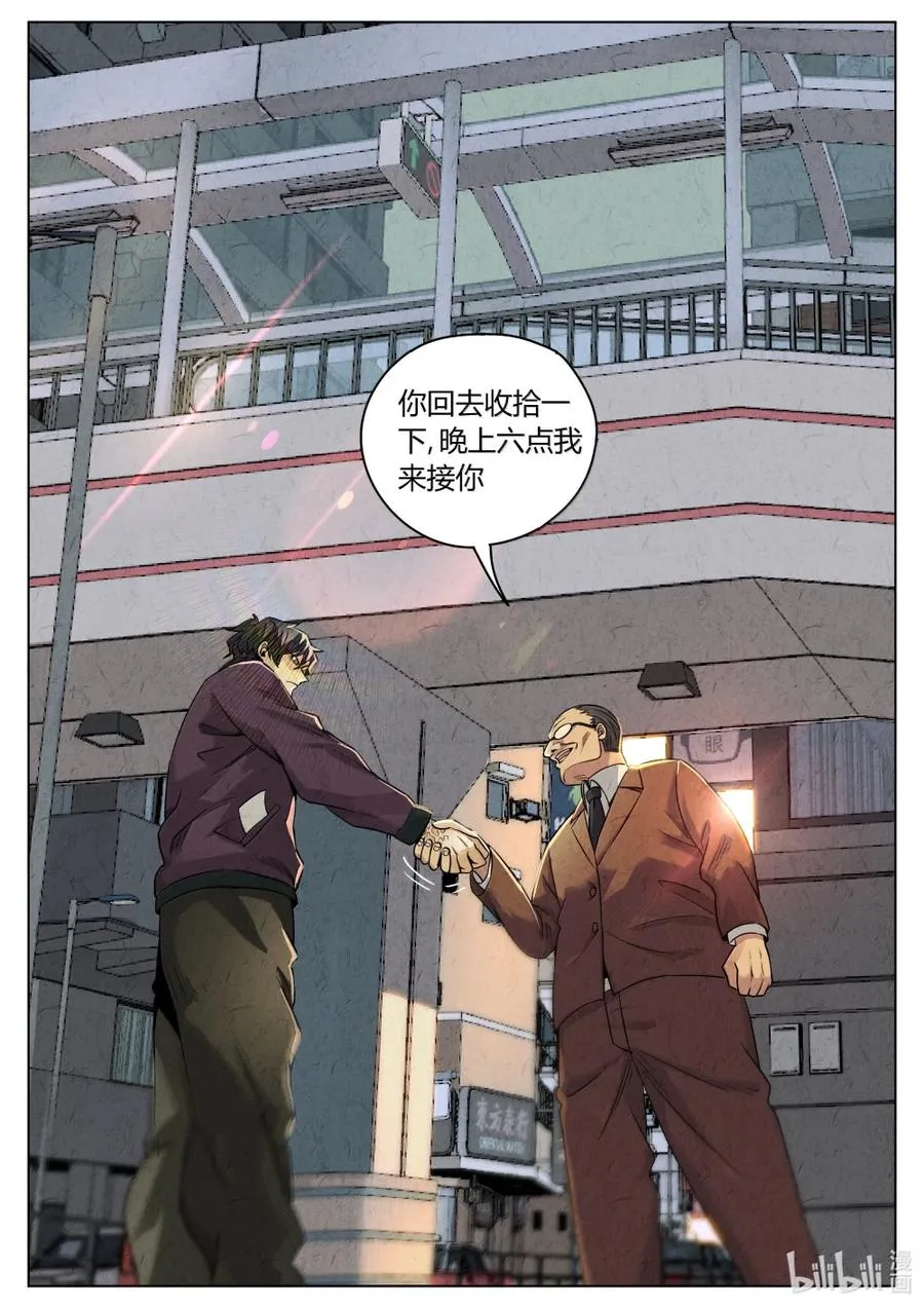极刑·饭漫画,第六二话 焦糖苹果（二十三）2图