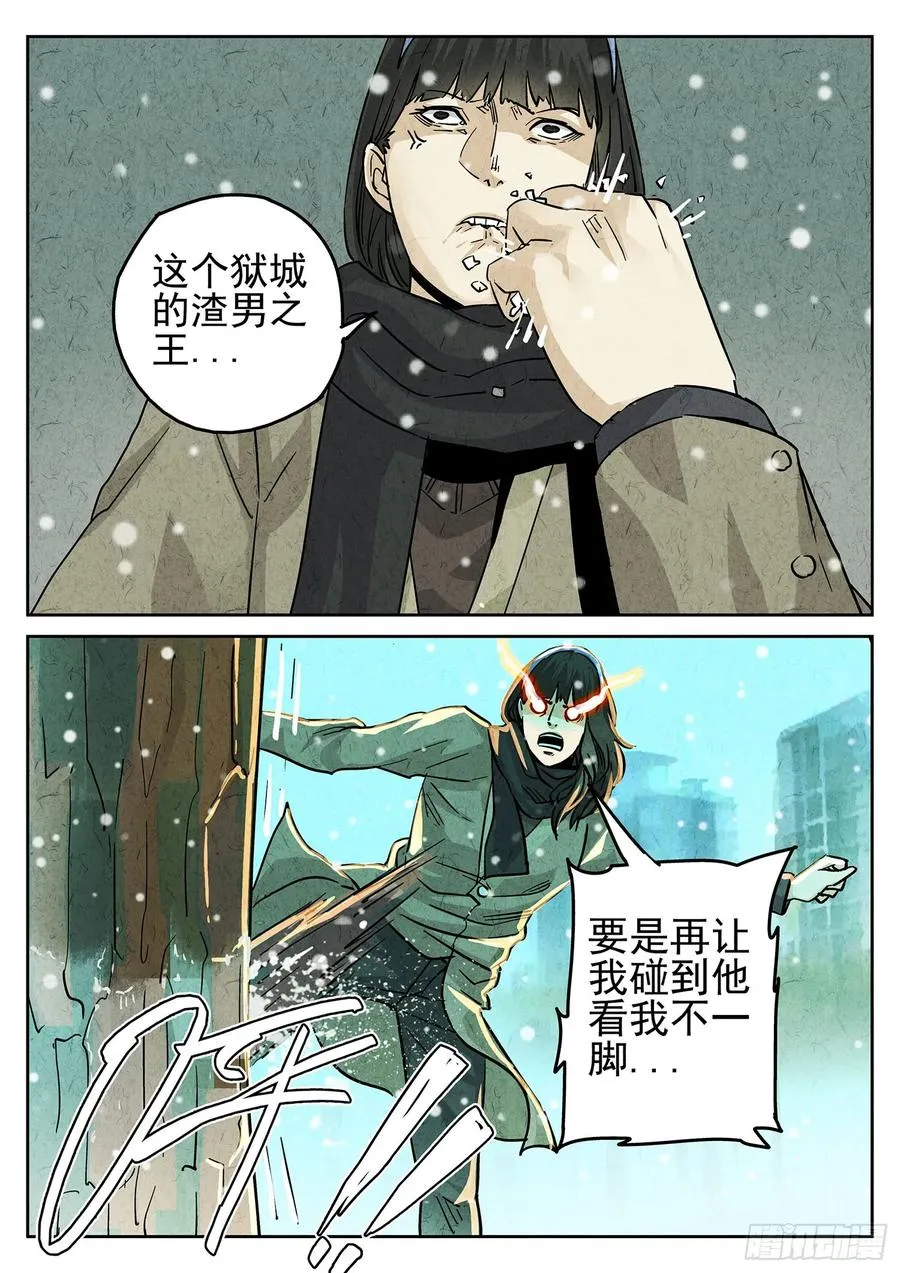 极刑·饭漫画,第四二话 咸味欧培拉配洛神花茶（一）2图