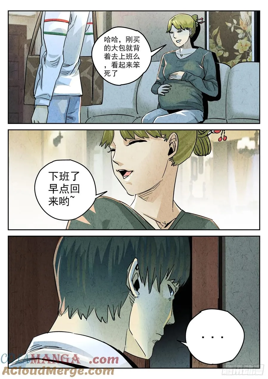 极刑·饭漫画,第四一话 陶锅甲鱼和甲鱼粥（七）1图