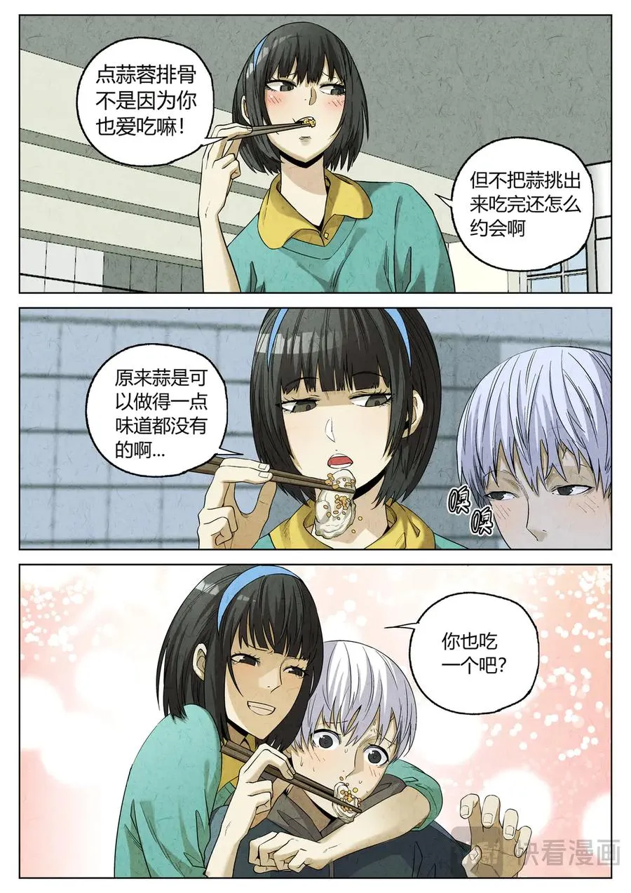 极刑·饭漫画,番外篇·烤生蚝与生蚝冷面22图