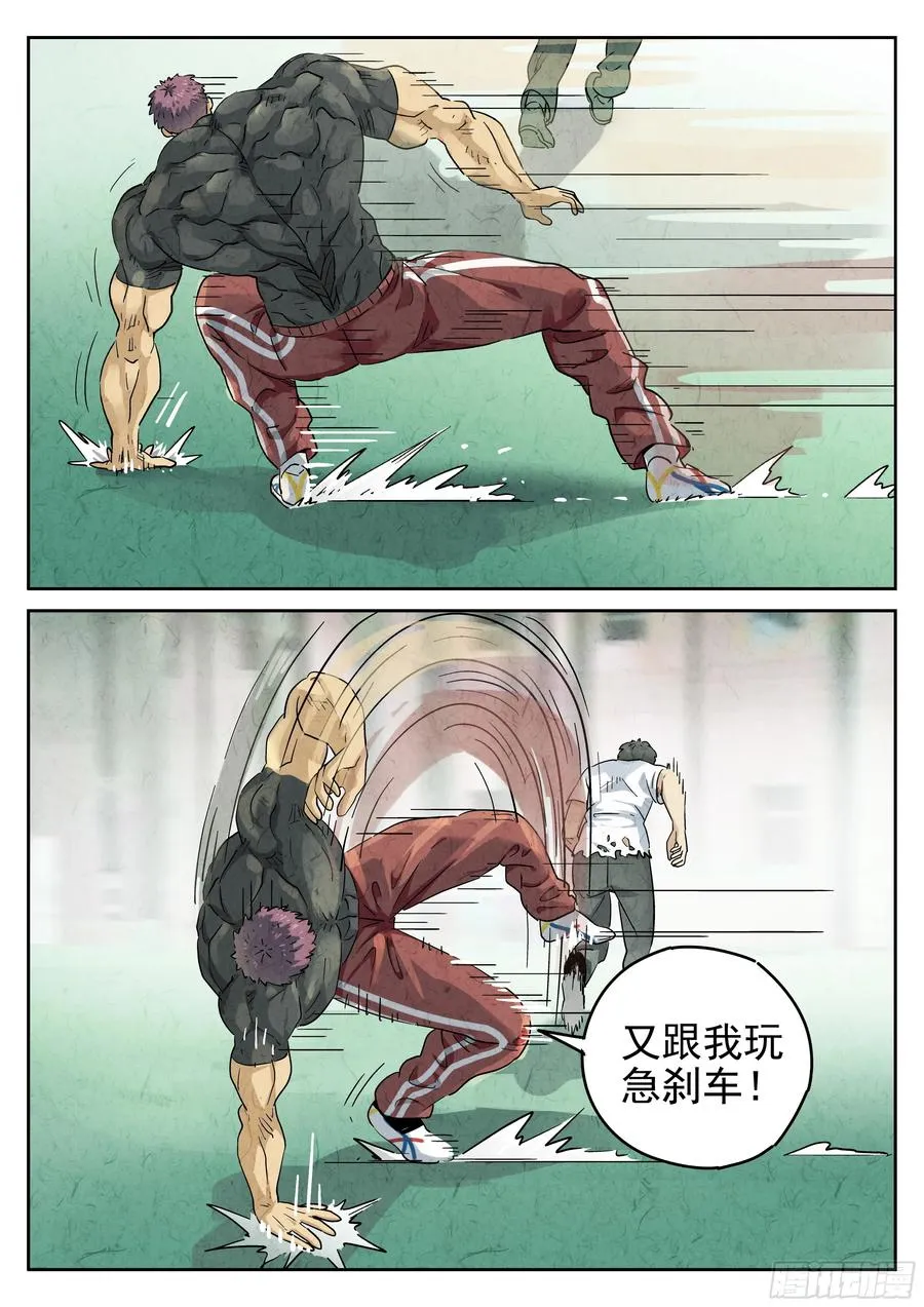 极刑·饭漫画,第六二话 焦糖苹果（七）2图