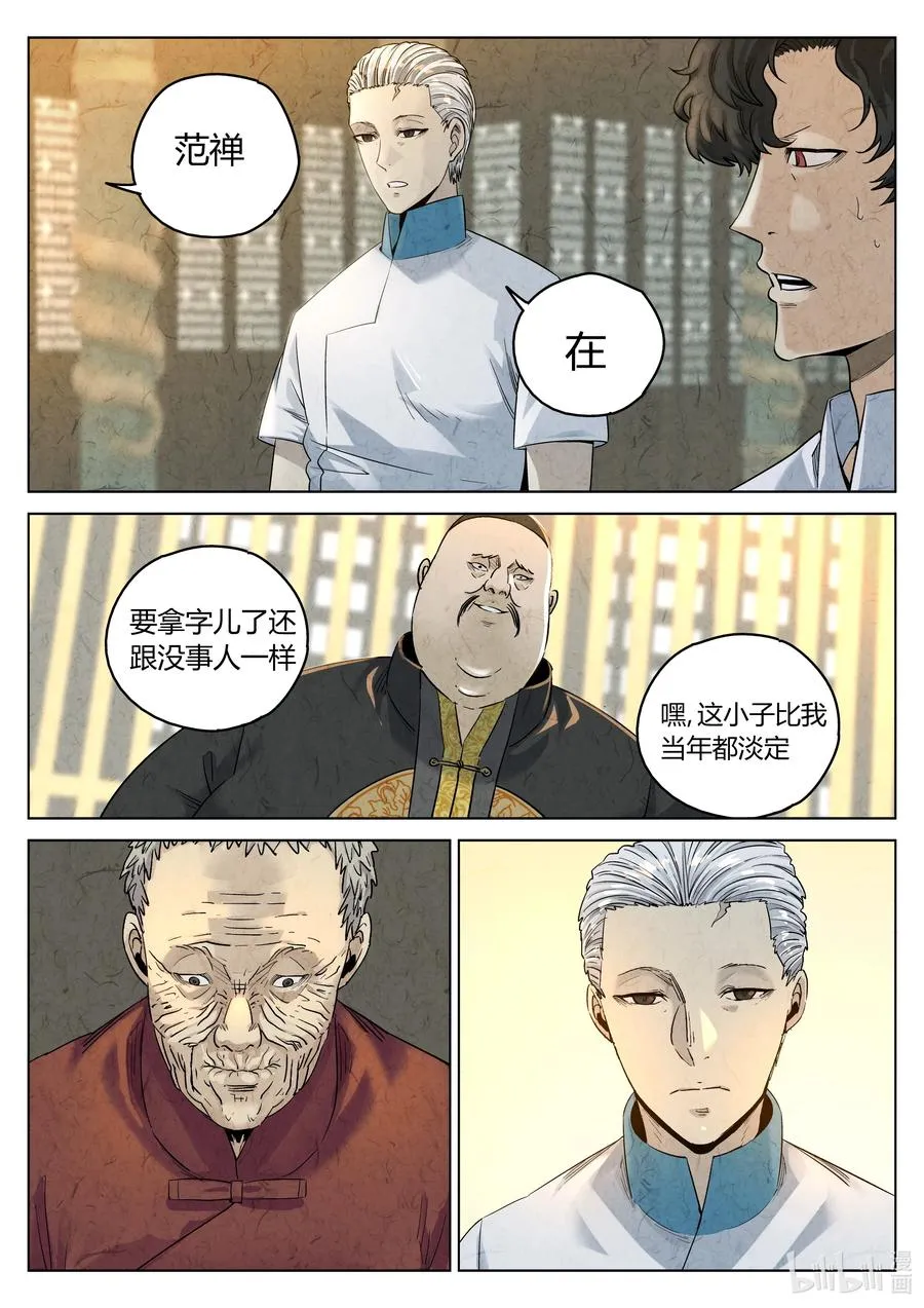 极刑·饭漫画,第六二话 焦糖苹果（二十）2图