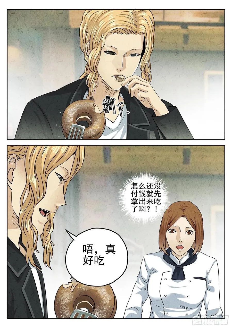 极刑·饭漫画,第四六话 糖霜甜甜圈（二）2图