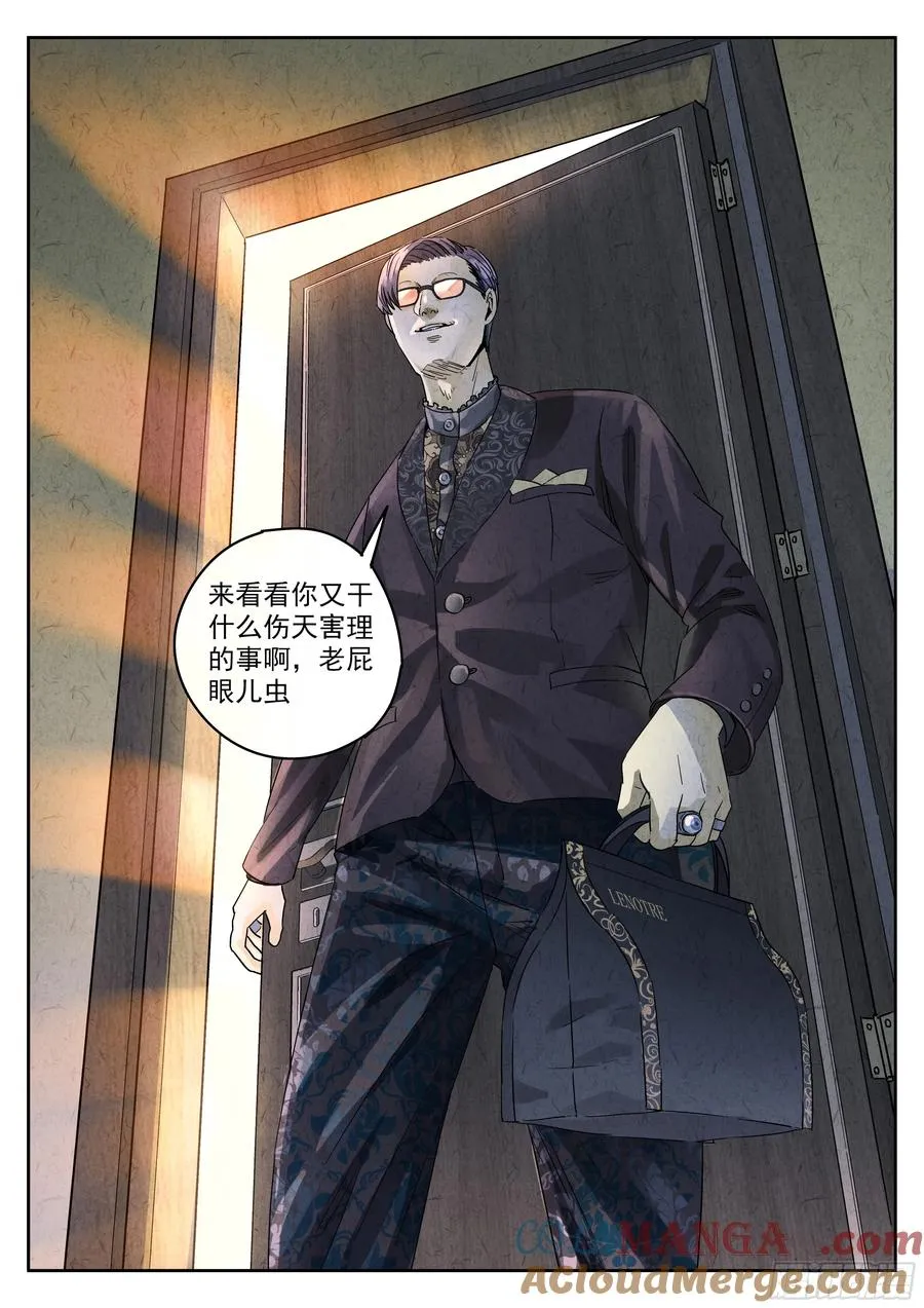 极刑·饭漫画,第五九话 手信蒙布朗卷（二）1图