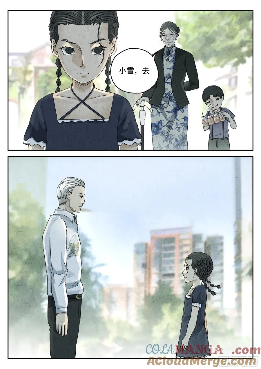 极刑·饭漫画,第五十话 天津饭（一）1图