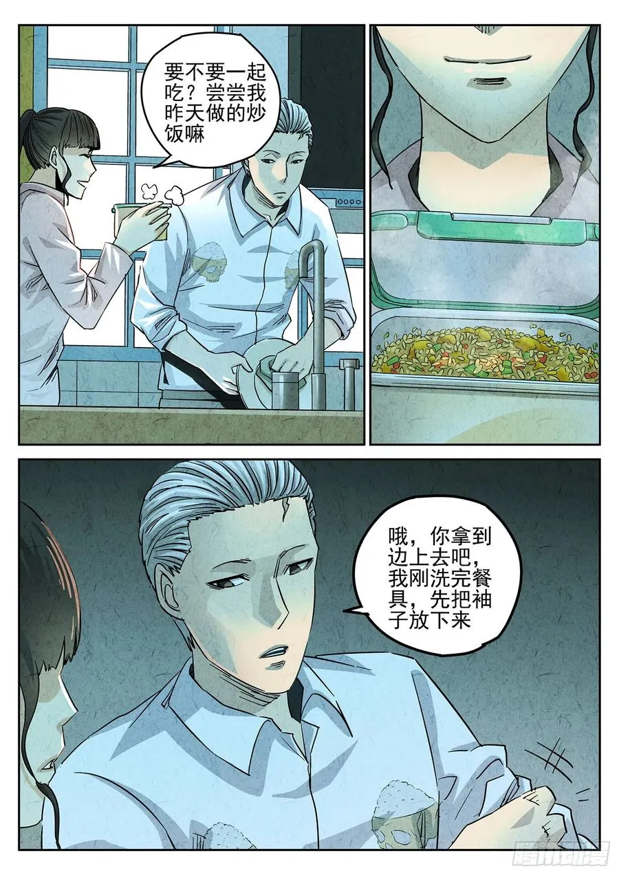 极刑·饭漫画,第四十话 生焖鳄龟（三）2图