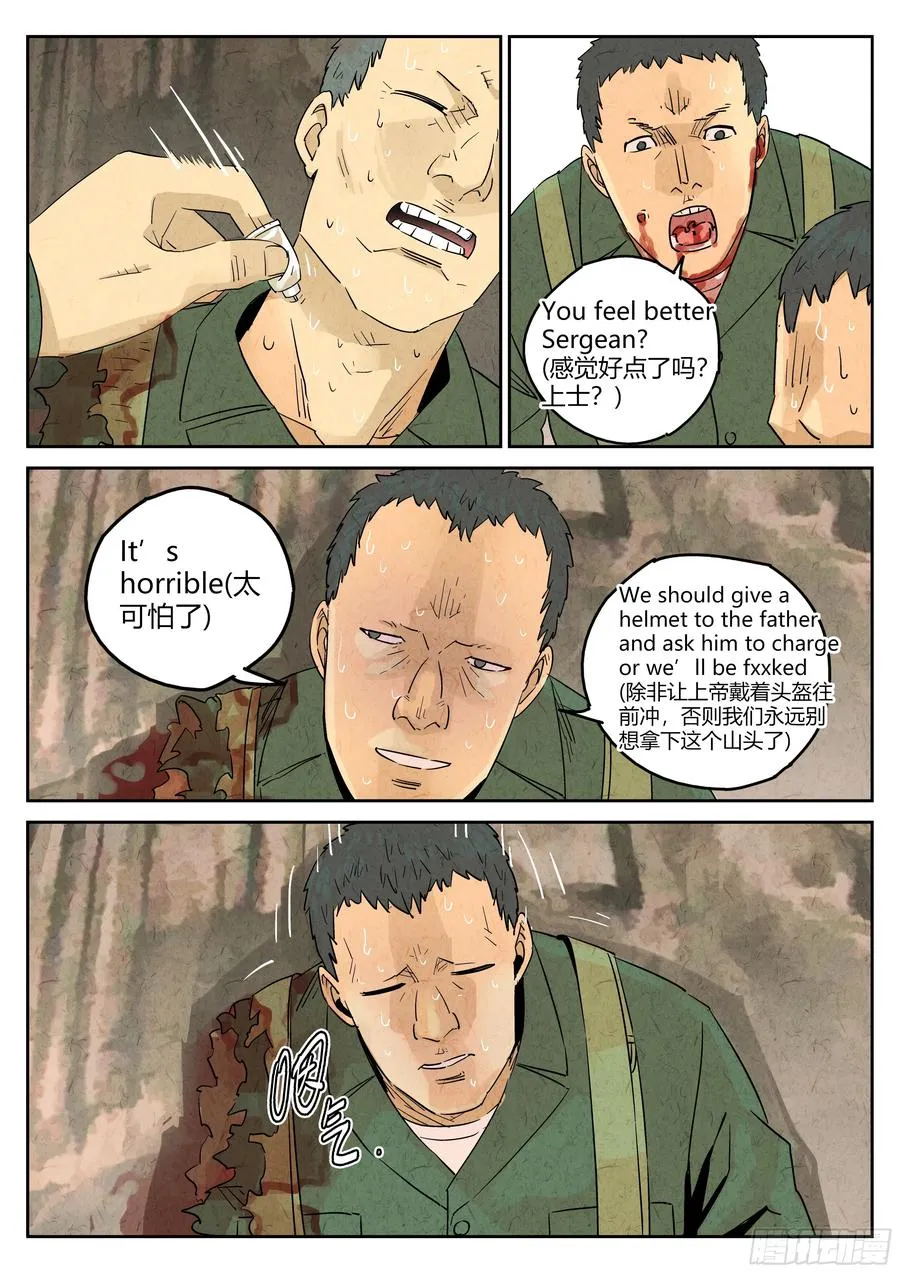 极刑·饭漫画,第五六话 会议便当（六）2图