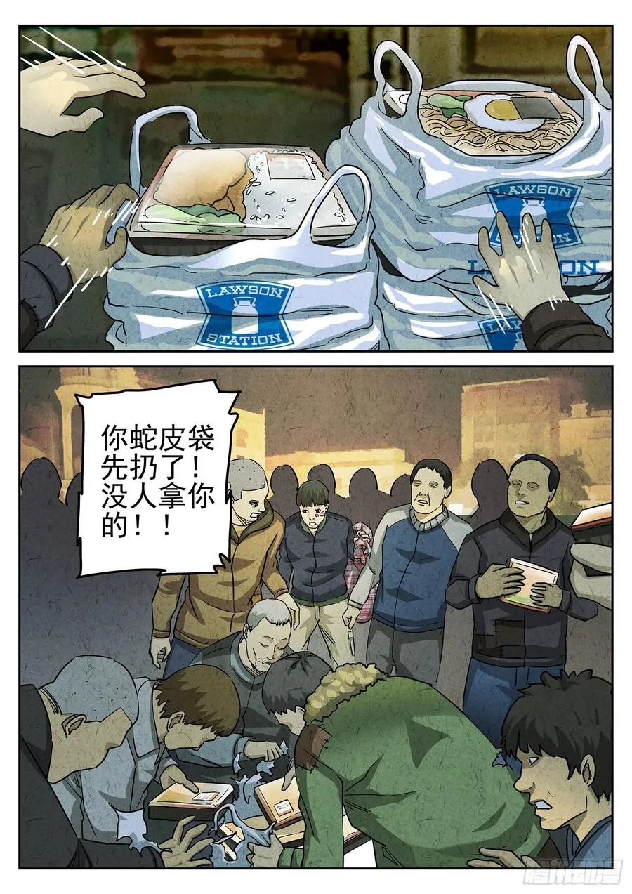 极刑·饭漫画,第三五话 双层猪排饭（五）2图