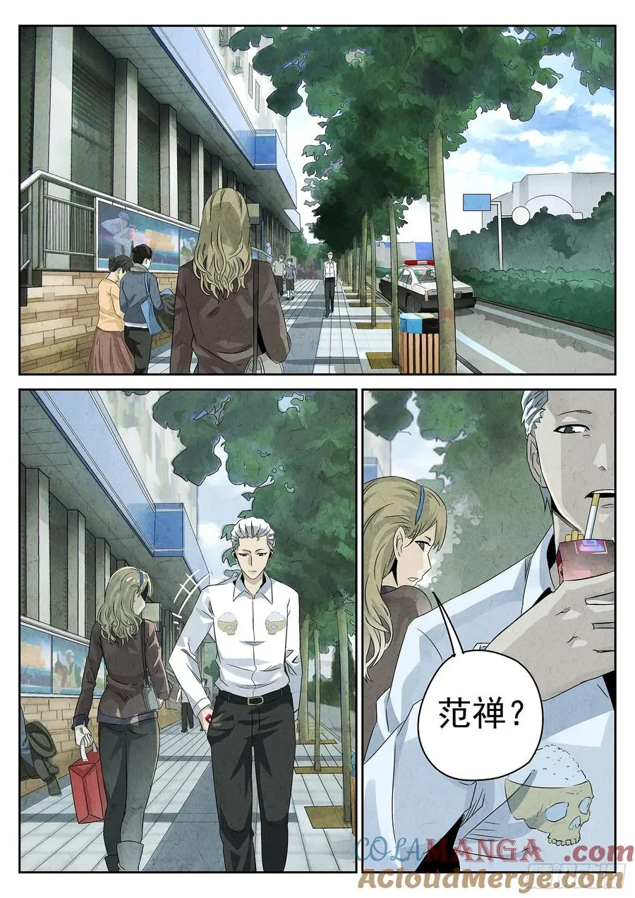 极刑·饭漫画,第十五餐 龙虾奶酪意面（一）1图