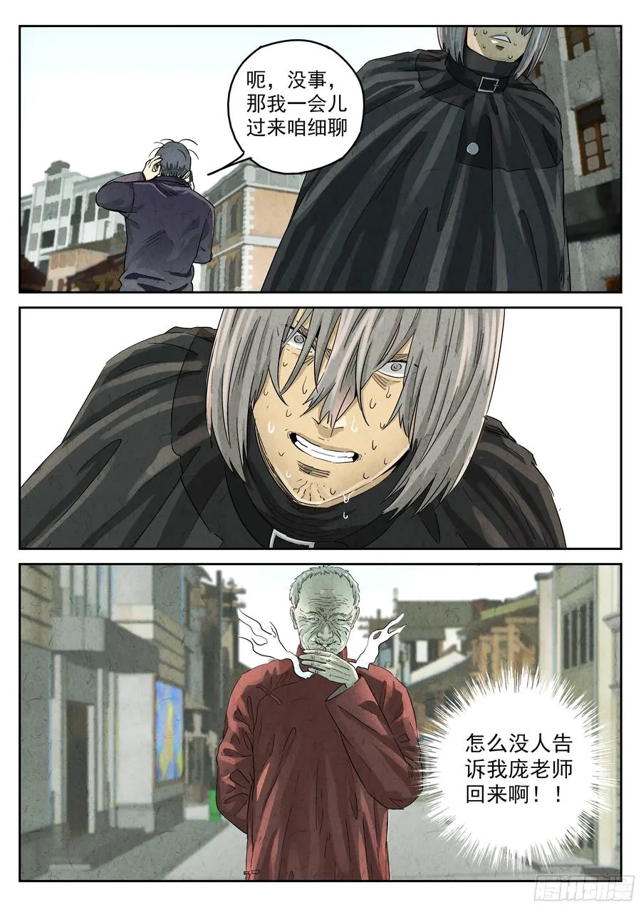 极刑·饭漫画,第五九话 手信蒙布朗卷（一）2图