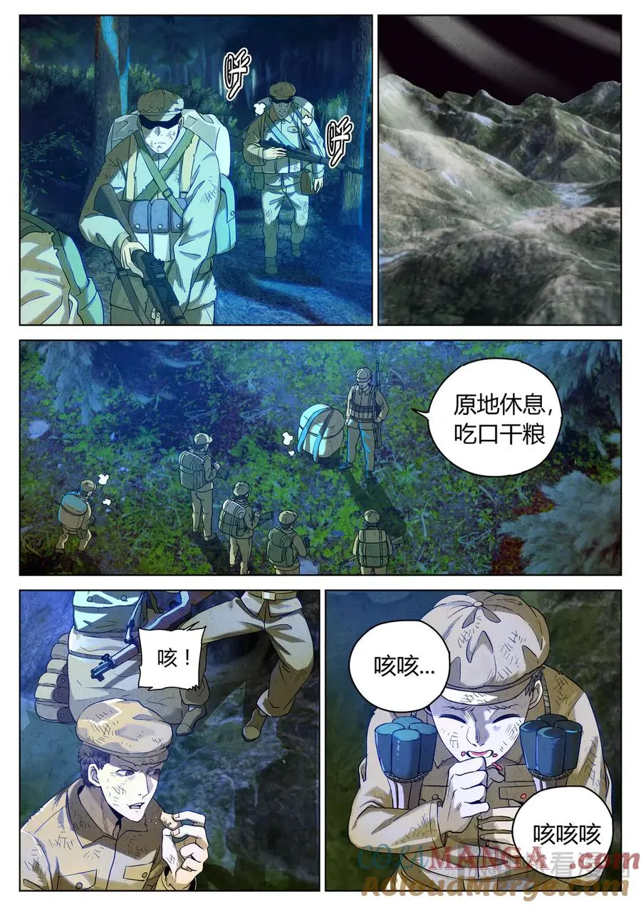 极刑·饭漫画,第六二话 焦糖苹果（二十六）1图
