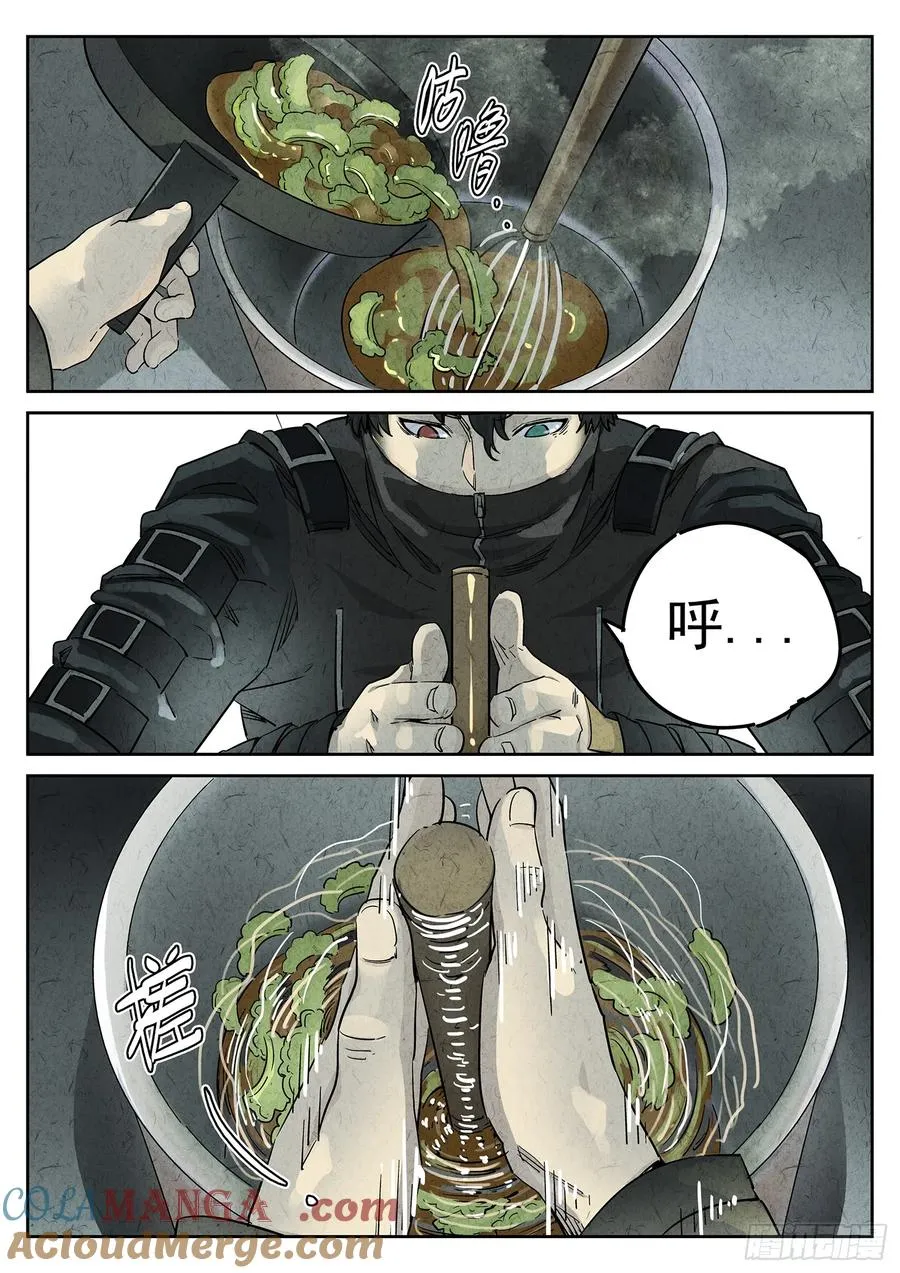 极刑·饭漫画,第二十四话 拔丝地瓜与拔丝苦瓜（六）1图