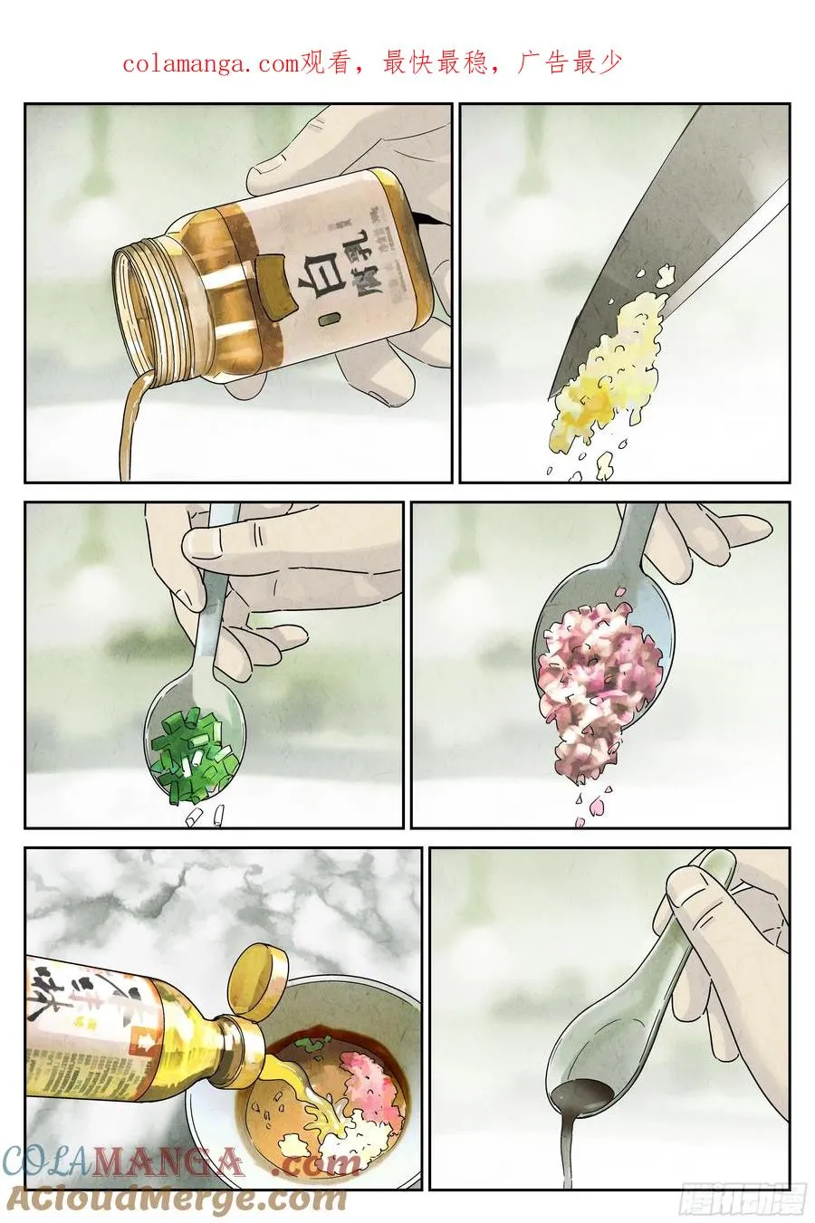 极刑·饭漫画,第五四话 百合乳猪（四）1图