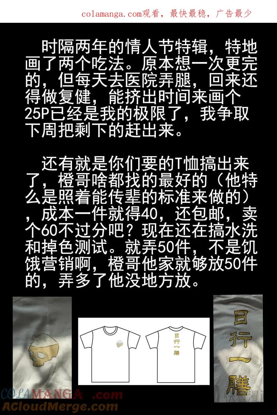 极刑·饭漫画,番外篇·烤生蚝与生蚝冷面1图
