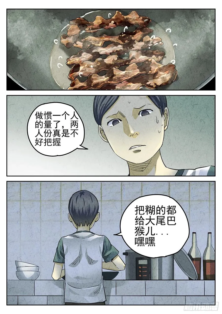 极刑·饭漫画,第二七话 培根饭（四）2图