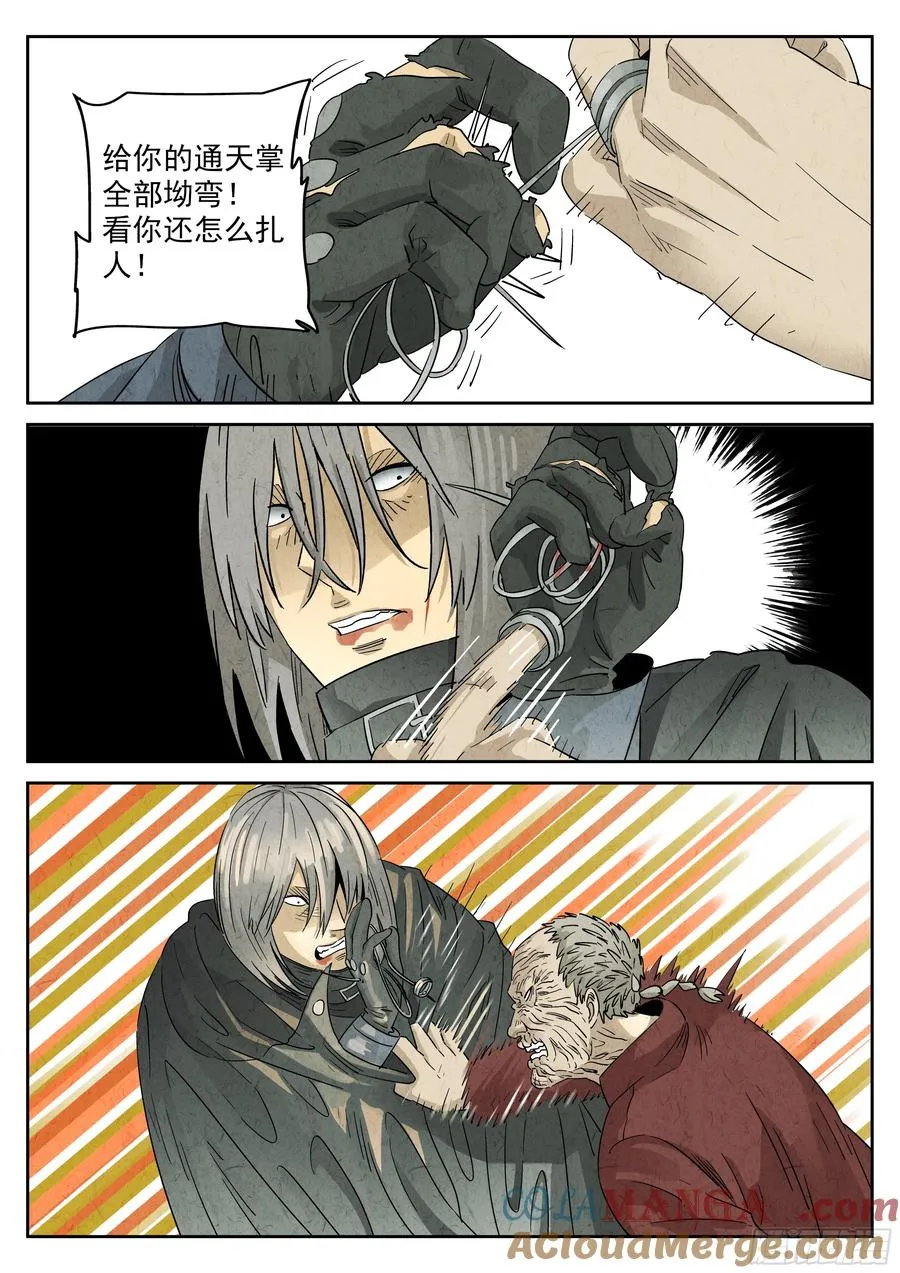 极刑·饭漫画,第五九话 手信蒙布朗卷（二）1图