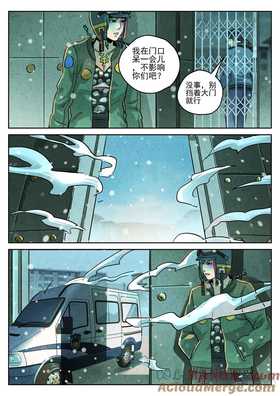 极刑·饭漫画,第四一话 陶锅甲鱼和甲鱼粥（九）1图