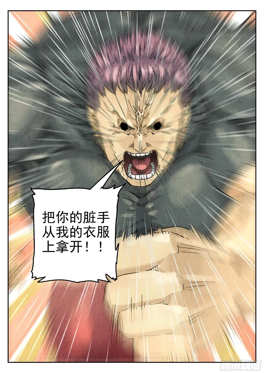 极刑·饭漫画,第六二话 焦糖苹果（七）2图